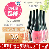 满4瓶包邮 正品韩国SHISEM指甲油15ml超大容量 满6瓶送洗甲水棉巾