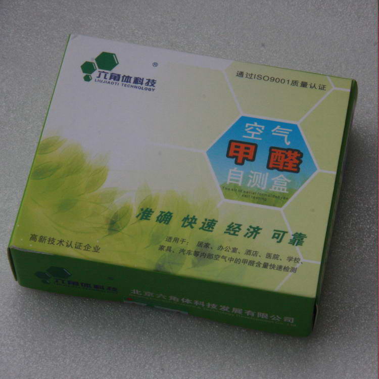 沖皇冠大優惠 新款甲醛檢測盒/甲醛自測盒/空氣甲醛測試盒/檢測在類目 家裝主材, 環保/除味/保養, 環保系列, 甲醛檢測劑/自測盒中 - 來自Buy2taobao.com提供專業的淘寶代購服務