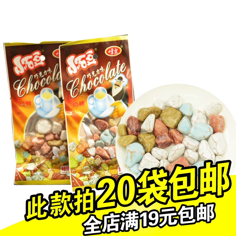 拍20袋包邮80后经典怀旧零食 多彩石头糖小石头豆巧克力豆16g硬糖在类目 零食/坚果/特产, 糖果零食/果冻/布丁, 糖果中 - 来自Buy2taobao.com提供专业的淘宝代购服务