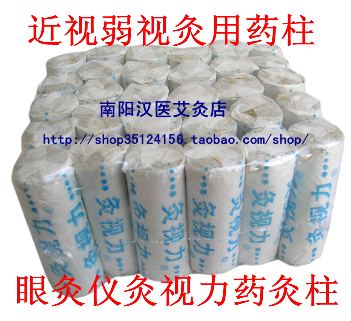 有煙藥柱 眼灸專用藥艾柱在類目 個人護理/保健/按摩器材, 各類配件, 經絡保健器材配件, 溫灸器配件中 - 來自Buy2taobao.com提供專業的淘寶代購服務