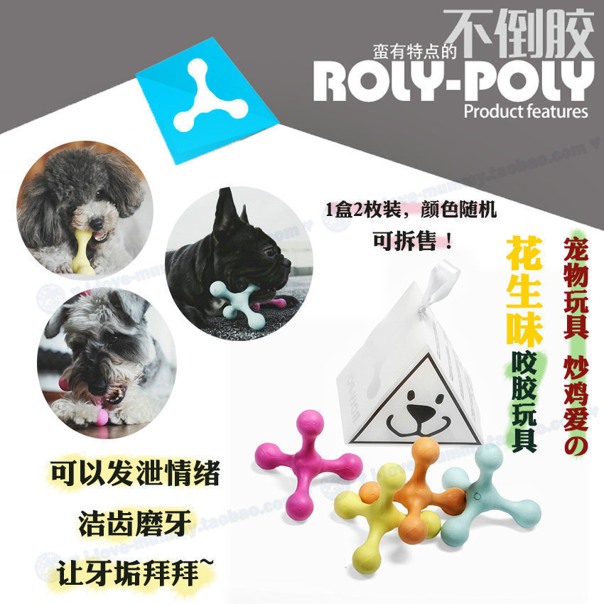 寵物玩具 狗狗不倒膠花生味安全無毒磨牙益智玩具小中大型犬咬膠在類目 寵物/寵物食品及用品, 貓/狗玩具, 發聲玩具中 - 來自Buy2taobao.com提供專業的淘寶代購服務