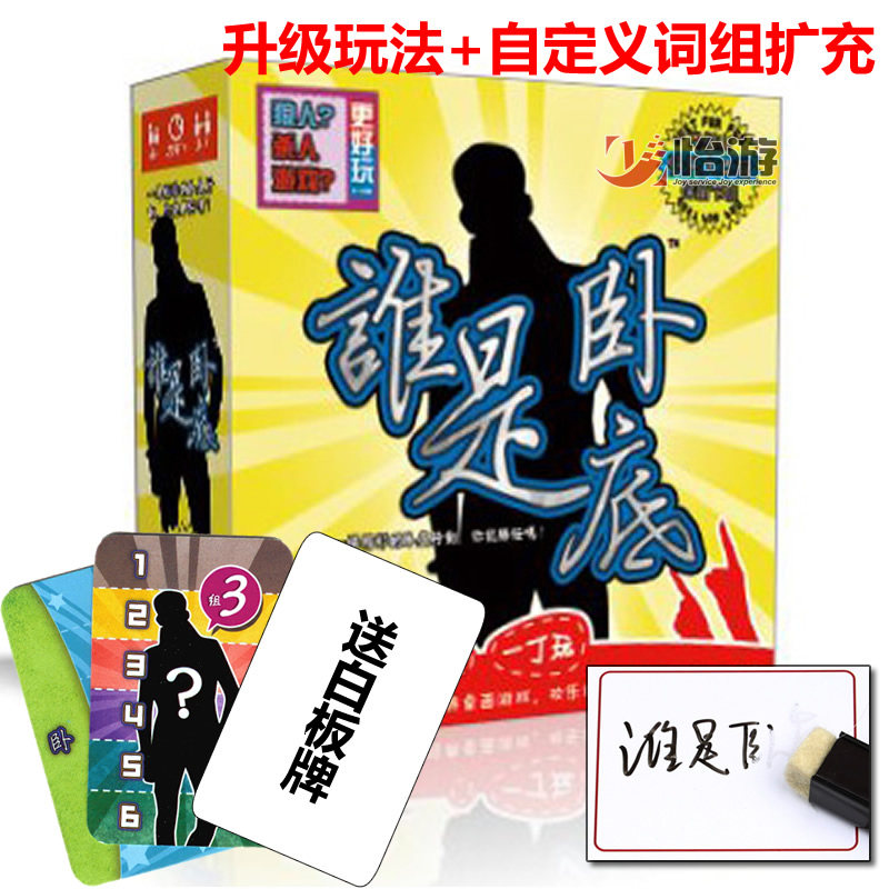 Happy home game who is undercover + custom phrase expansion board game card upgrade editions
