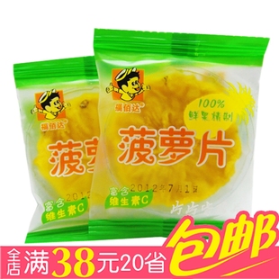  福佰达菠萝干250g散装称重源自天然酸酸甜甜好滋味