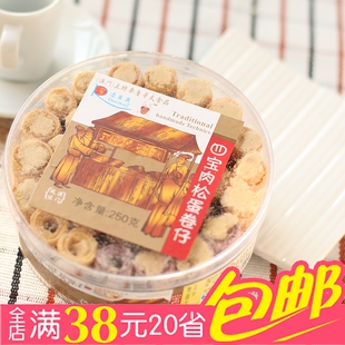  澳门特产车厘哥夫凌万羲250g四宝肉松蛋卷仔