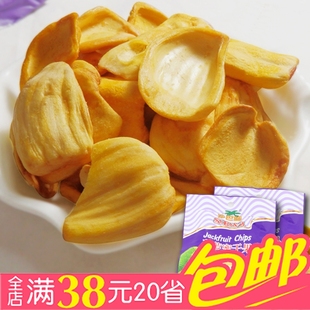  越南特产 沙巴哇菠萝蜜干果 100克