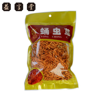  益言堂专柜正品蛹虫草花200克 北冬虫夏草花金虫草煲汤最佳