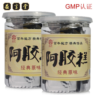  益言堂专柜正品  春夏即食阿胶糕 固元膏240g/瓶*2 感恩母亲节