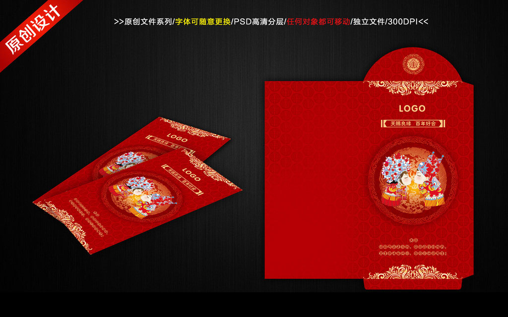 定制订做婚庆 利是封 印字红包 百元红包 贺字大吉大利 定制订做婚庆 利是封 印字红包 百元红包 贺字大吉大利