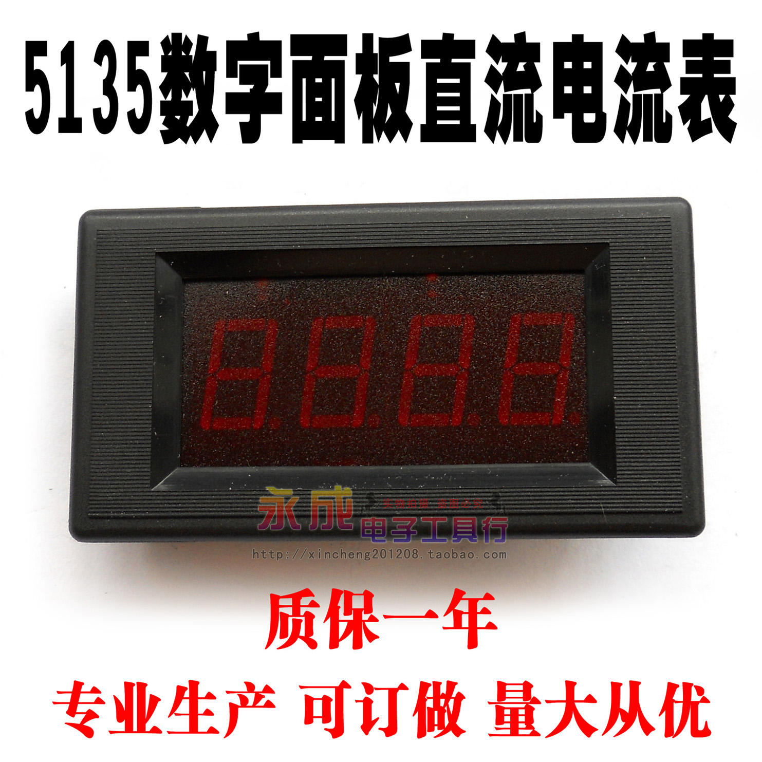 5135三位半数显表头 数字直流电流表面板表DC200UA 200MA 2A 20A在类目 五金/工具, 仪器仪表, 电表中 - 来自Buy2taobao.com提供专业的淘宝代购服务
