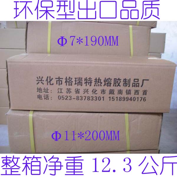 高品质 环保型 热熔胶棒 11*200MM,7*190MM粘性好 四季通用在类目 五金/工具, 手动工具, 其他手动工具, 热胶枪中 - 来自Buy2taobao.com提供专业的淘宝代购服务