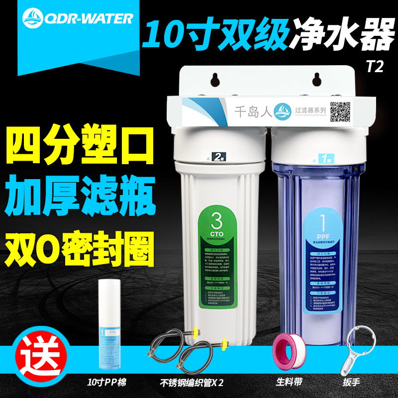 Thousand people 10/20 Water purifier Desktop Twin Water household kitchen water tap filter T2in the Family/Personal Cleaning Tools , Sanitary appliances/Bathroom accessories , Filter/Water Purifier category - from Buy2taobao.com to provide professional Taobao agent buy service