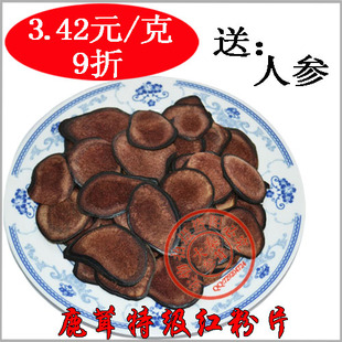  正品促销 最好最嫩含血的梅花鹿茸片 特级鹿茸红粉片 送鲜人参