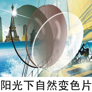 太阳光下自然变色镜片 带近视度数太阳镜片 变