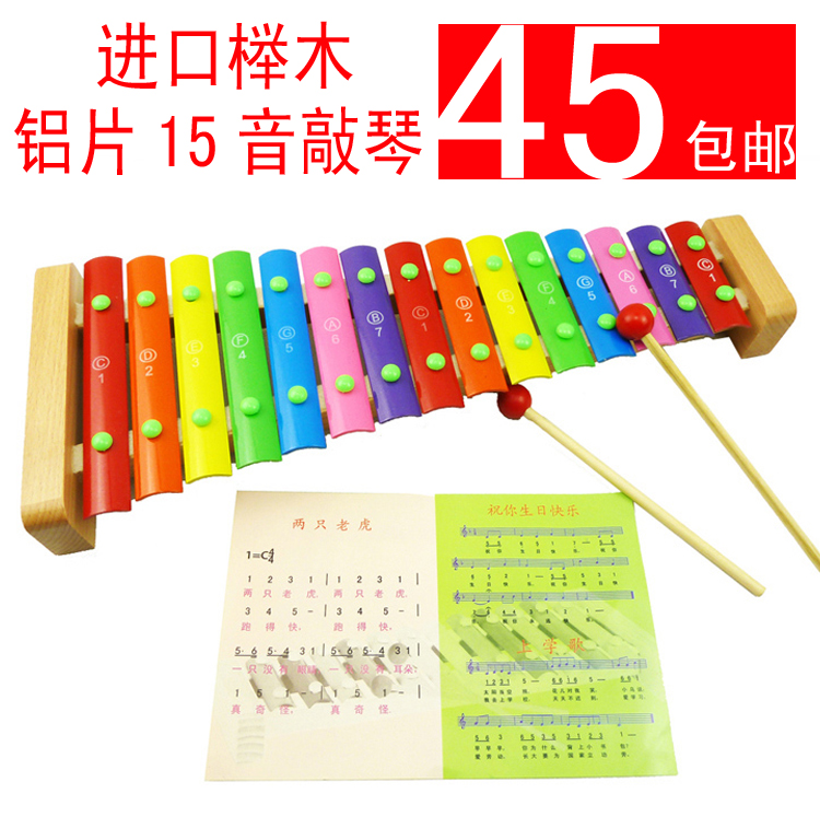 兒童木質玩具 15音敲琴 音樂玩具 十五音手敲琴 鋁片敲琴 音超准在類目 玩具/童車/益智/積木/模型, 音樂玩具/兒童樂器, 敲琴中 - 來自Buy2taobao.com提供專業的淘寶代購服務