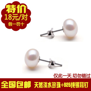  宝润珍珠热销925纯银天然淡水珍珠耳钉 正品 防过敏精致女包邮