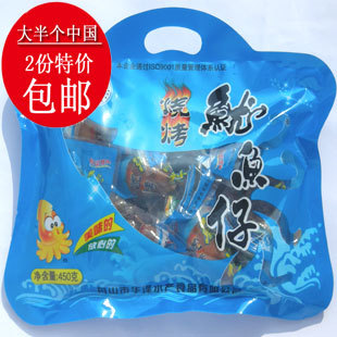  2份包邮浙江舟山海味即食特产华泽 烧烤鱿鱼仔 450g嚼劲零食