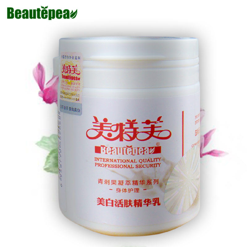 美特芙活肤乳 私处美白香体乳晕乳头粉嫩红全身美白滋润肤乳正品