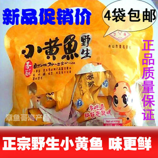  野生香酥小黄鱼 黄花鱼干零食 舟山特产比湖南特产毛毛鱼东江鱼赞