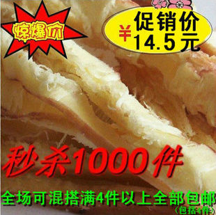  特价2斤包邮 鲜嫩碳烤鱿鱼 鱿鱼条 鱿鱼干 鱿鱼丝 糖糖屋海味零食