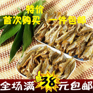  包邮海味即食 香酥小黄鱼干/黄花鱼干 大连特产干货小吃