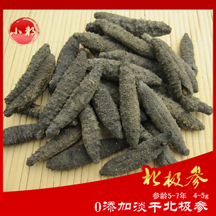  【付邮试用】1只装极品 北极参野生淡干小有海参无添加家用首选