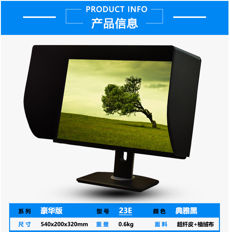 iLooker愛視者 23寸24寸 專業電腦屏幕護眼 顯示器遮光罩 23E在類目 電腦硬件/顯示器/電腦周邊, 電腦周邊, 保護屏/防塵罩中 - 來自Buy2taobao.com提供專業的淘寶代購服務