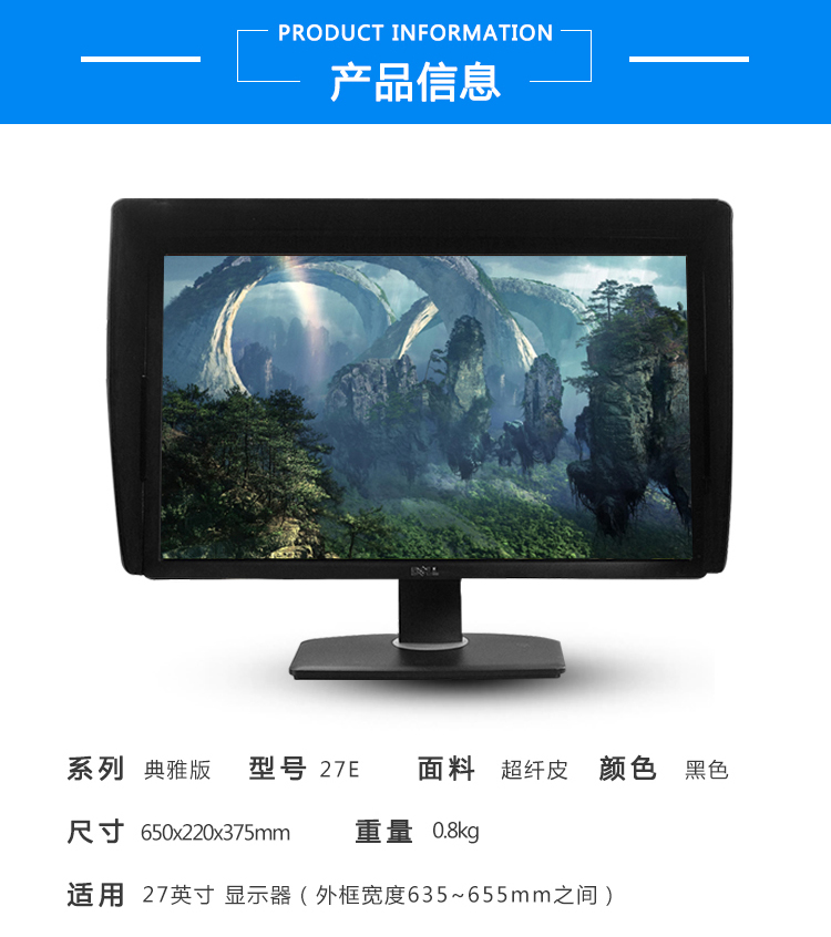iLooker爱视者 27寸专业电脑屏幕护眼防窥 显示器遮光罩 27E在类目 电脑硬件/显示器/电脑周边, 电脑周边, 保护屏/防尘罩中 - 来自Buy2taobao.com提供专业的淘宝代购服务