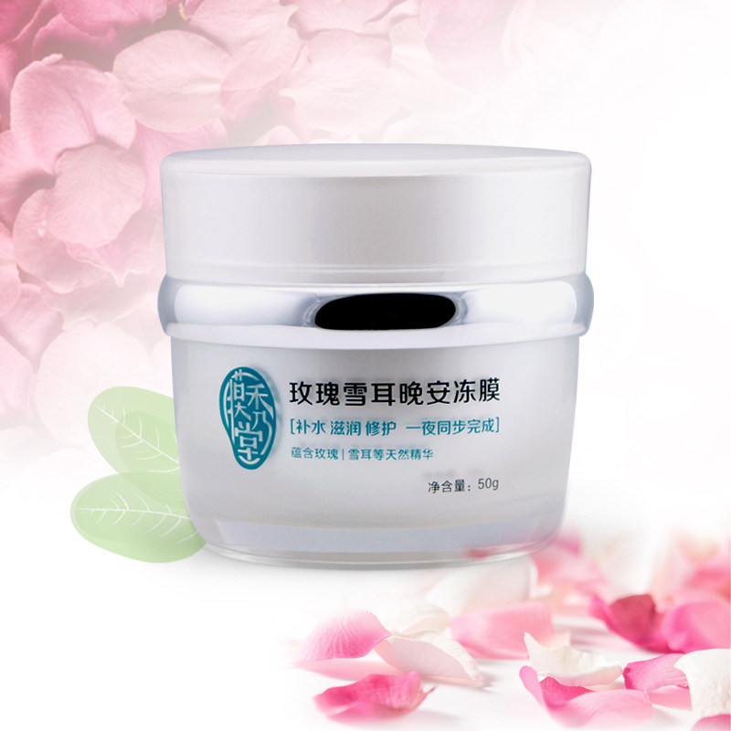 【付邮试用】膜秀堂 玫瑰雪耳晚安冻膜 补水抗皱睡眠面膜 免洗