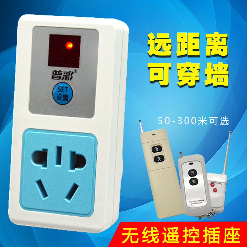 无线遥控开关家用电器水泵智能灯具220v电源可穿墙遥控器断电插座在类目 电子/电工, 智能家居系统, 电源控制系统, 遥控开关中 - 来自Buy2taobao.com提供专业的淘宝代购服务