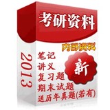 淘宝聚划算购物医学生物化学生物化学供护理涉