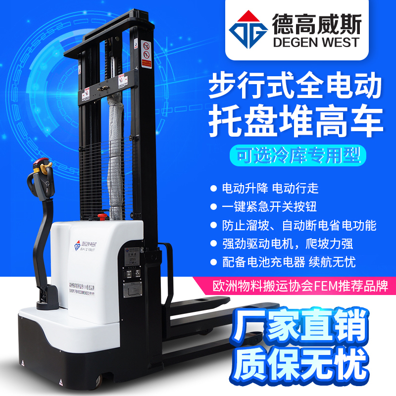 全电动堆高车自动升高升降叉车电力液压托盘装卸铲车小型1 1.5吨在类目 五金/工具, 液压/起重工具, 液压工具, 液压装卸车中 - 来自Buy2taobao.com提供专业的淘宝代购服务