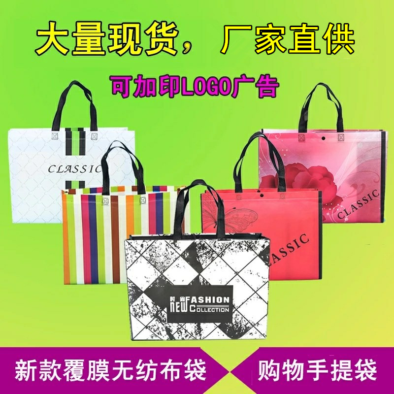 高档皮草服装店手提袋 无纺布覆膜大小号鞋盒礼品袋现货定制logo在类目 办公设备/耗材/相关服务, 包装设备/标牌及耗材, 包裹袋/编织袋中 - 来自Buy2taobao.com提供专业的淘宝代购服务