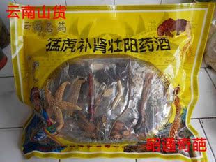  猛虎药酒补肾 泡酒料补肾 养生保健 中药泡酒料 补肾壮阳