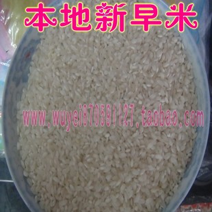 台州本地早白米 婴儿煮米汤粥胃病籼米炒米饭早稻米有机东北大米