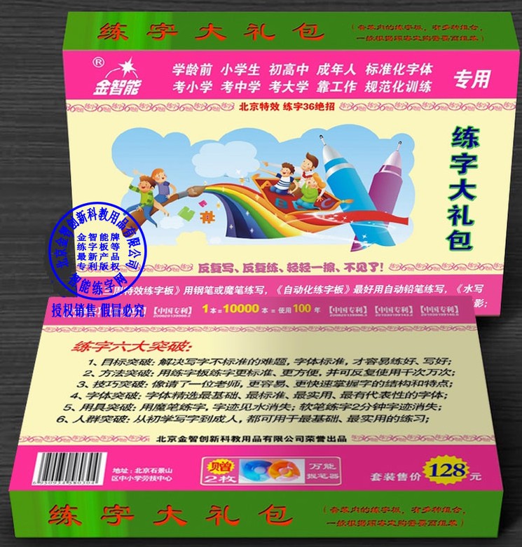Specially good effect Calligraphy board 24 suit The Chinese people Good character Speeded up children adult practise calligraphy Calligraphy groove Fontsin the Electronic Dictionary/Electronic paper book/Stationery , Everyday school supplies , Calligraphy posts/Calligraphy board category - from Buy2taobao.com to provide professional Taobao agent buy service