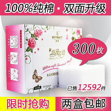 丝妍丝柔优质纯棉卸妆棉300片