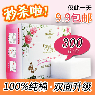 丝妍丝柔优质纯棉卸妆棉300片