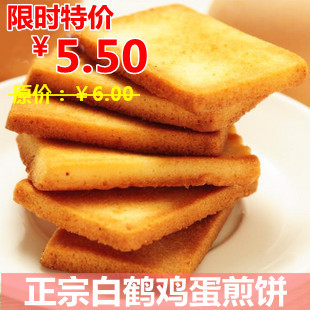  新品推荐！白鹤 铁板鸡蛋煎饼 据说比面包干好吃 250g