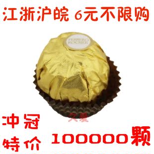  原装正品进口费列罗榛果巧克力T16 T30结婚婚庆喜糖喜铺批发散装