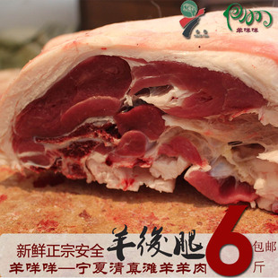  正宗宁夏盐池清真滩羊肉新鲜生羊后腿 顺丰空运 特产有机牛羊肉