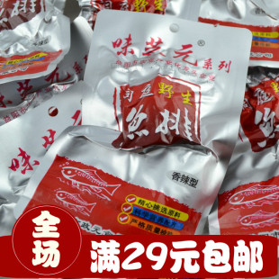  味芝元洞庭野生鱼排 20克香辣鱼块 湖南特产零食小吃 味之源