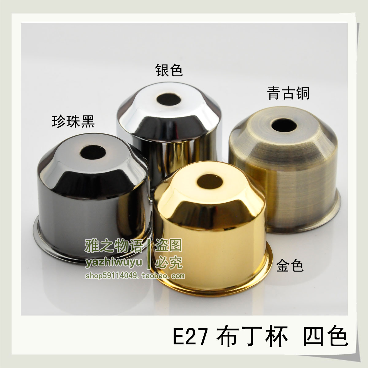 灯饰灯具配件/台灯配件/E27灯杯/E27灯头壳灯头套/台灯灯头环在类目 家装主材, 灯具灯饰, 灯具配件中 - 来自Buy2taobao.com提供专业的淘宝代购服务