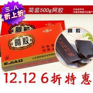  买一送一包邮新春山东福牌阿胶正品固元膏搭档简装平装阿胶块500g