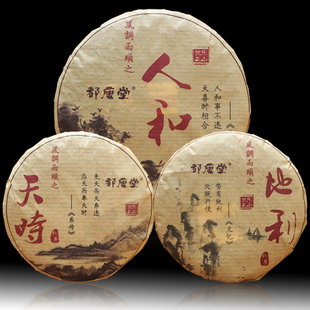  包邮都康堂普洱茶风调雨顺省钱组合装特价特级熟茶七子饼假一罚万