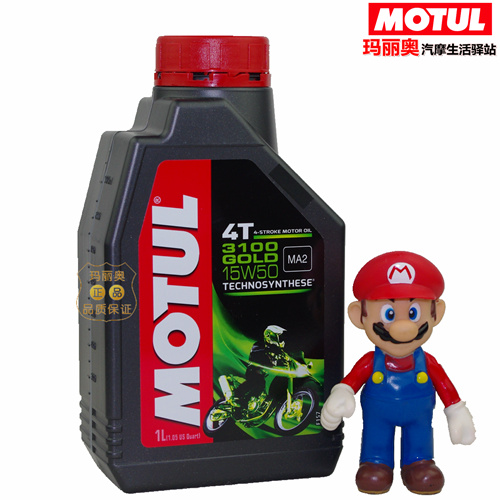 Bmw 15w50 synthetic motorcycle oil #3