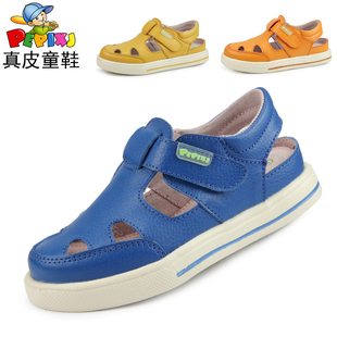  新款皮皮小匠真皮童鞋 男童女童儿童包头镂空凉鞋 L3302