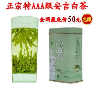  年明前特AAA级安吉白茶龙井 珍稀白茶 高山有机绿茶 特价包邮