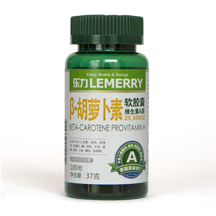  【乐力】美国原装 乐力β-胡萝卜素软胶囊100粒 保健品 官方授权