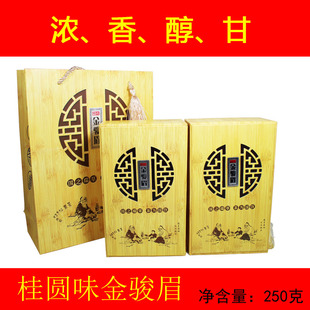  顶级红茶金骏眉桂圆味礼盒装 特级武夷山桐木关金骏眉 正山小种