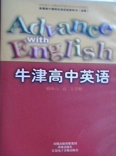 牛津高中英语 模块六 高二上学期 课本配套磁带 不含课本在类目 书籍/杂志/报纸, 低于5元专区, 考试教材中 - 来自Buy2taobao.com提供专业的淘宝代购服务